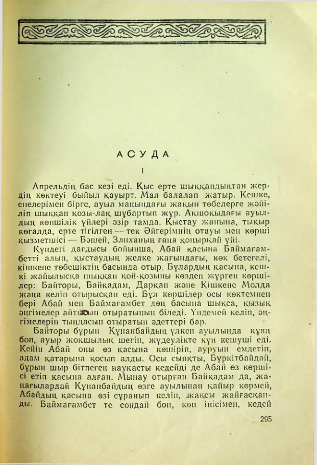 Страница 294