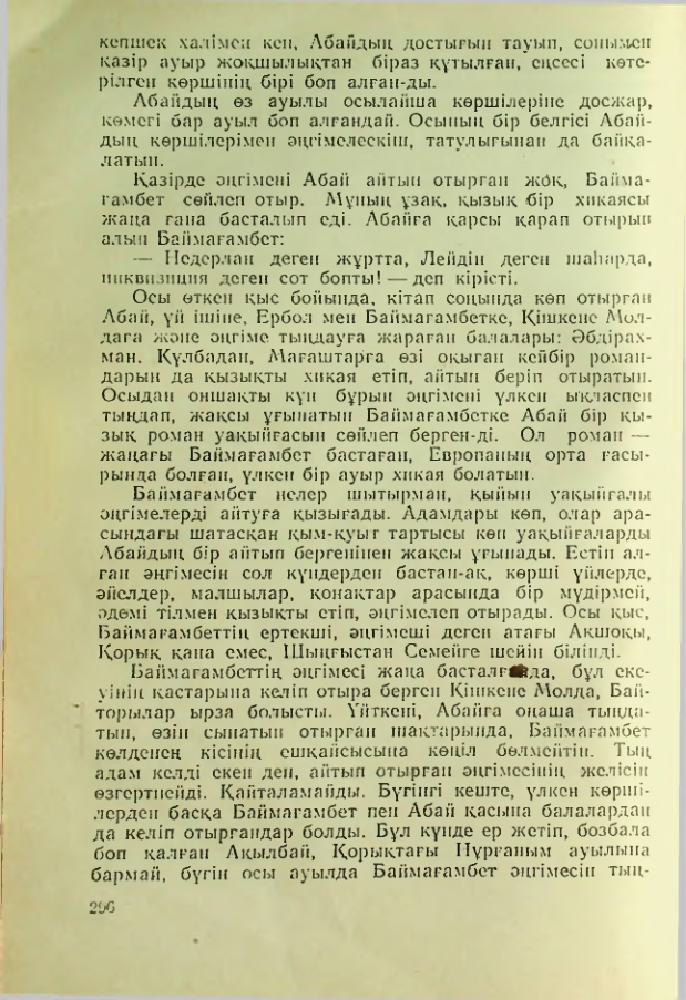 Страница 295