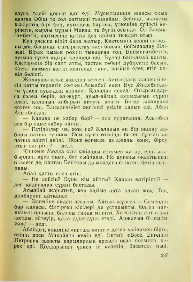 Страница 296