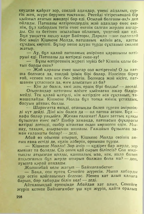 Страница 297