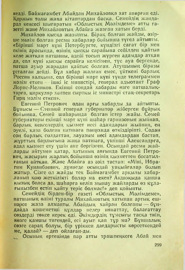Страница 298