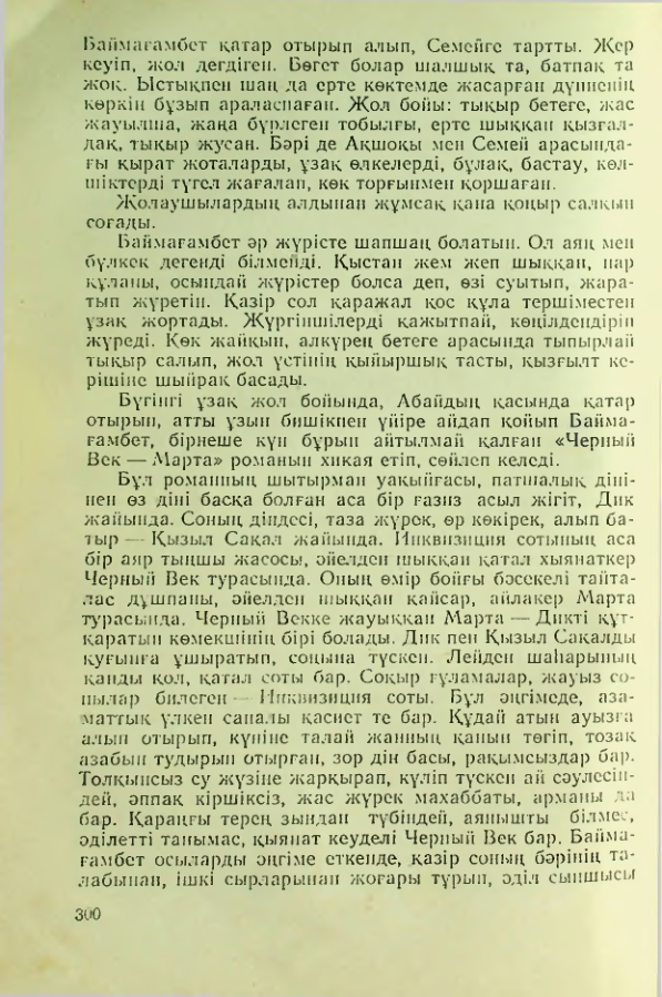 Страница 299