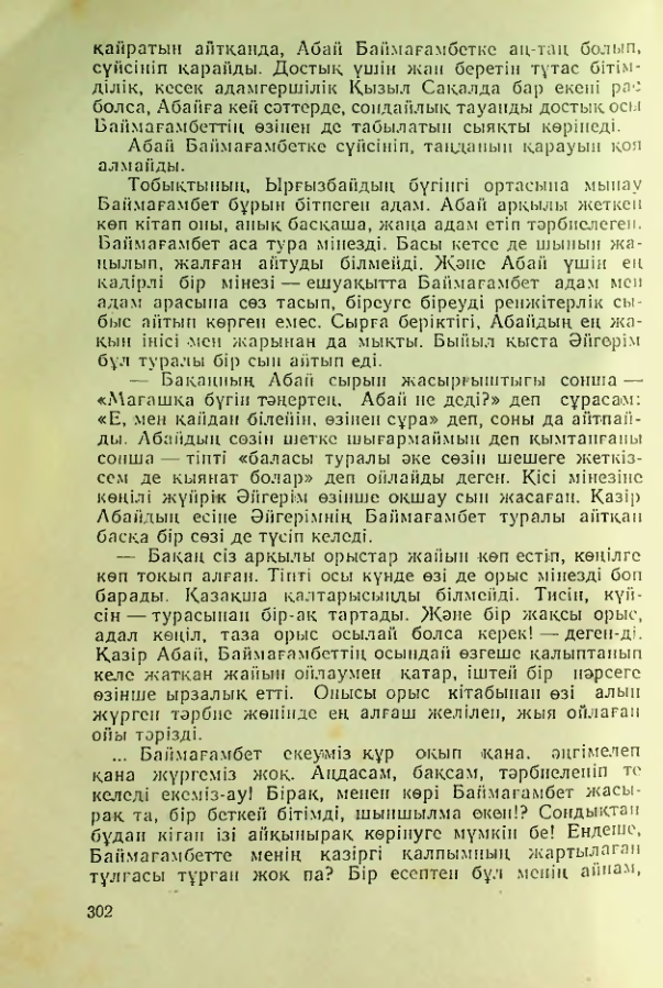 Страница 301