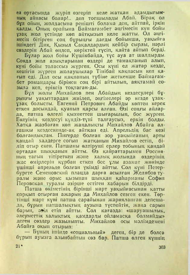 Страница 302