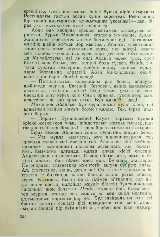 Страница 303