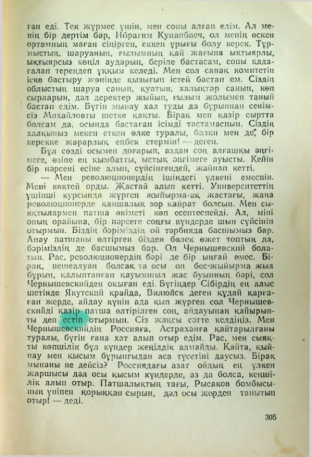 Страница 304