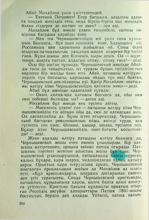 Страница 305