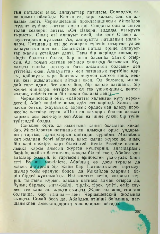 Страница 306