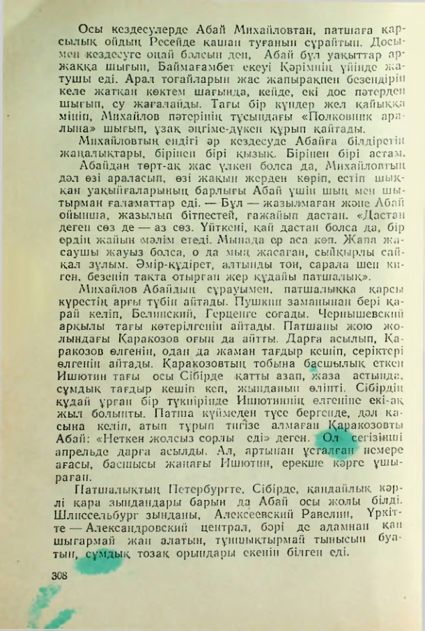 Страница 307