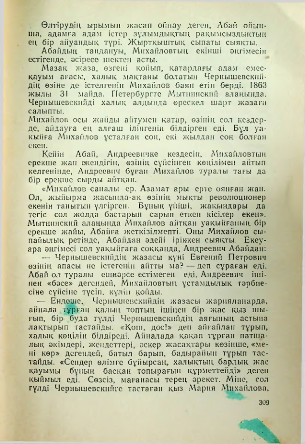 Страница 308