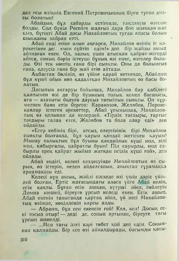 Страница 309