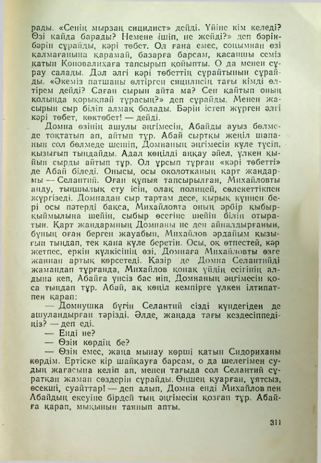 Страница 310