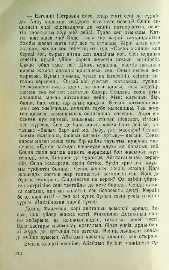 Страница 311