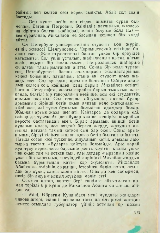 Страница 312