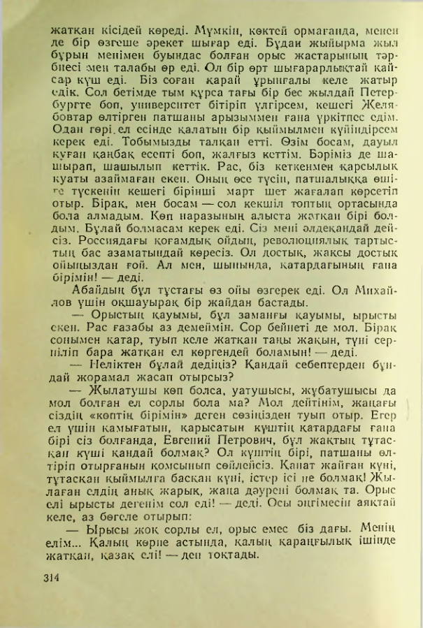 Страница 313