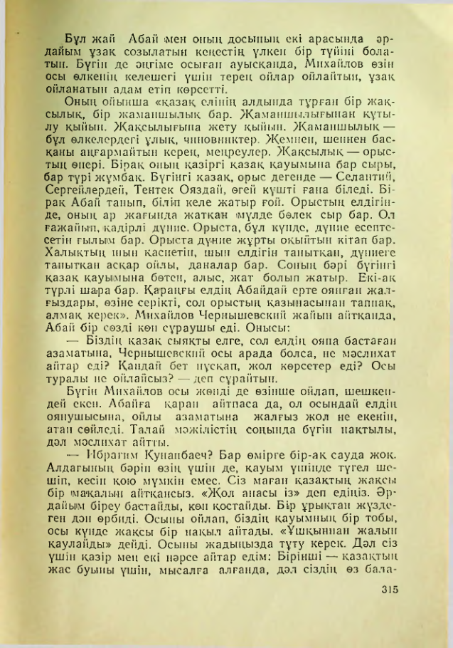 Страница 314