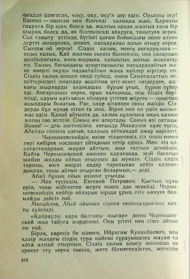 Страница 315