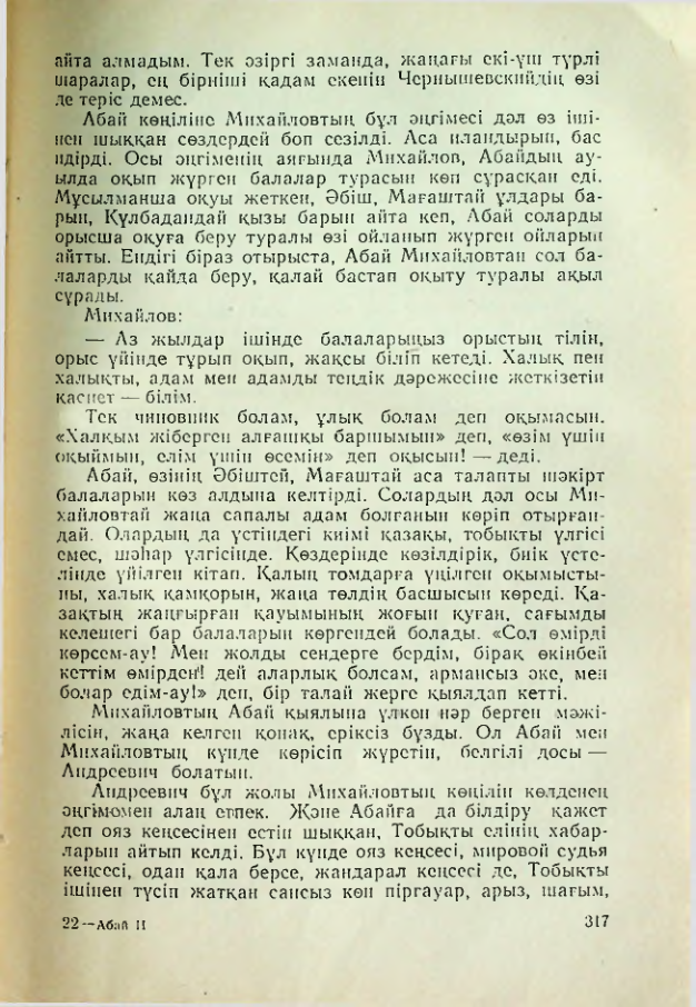 Страница 316