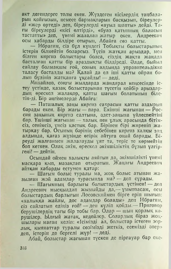 Страница 317