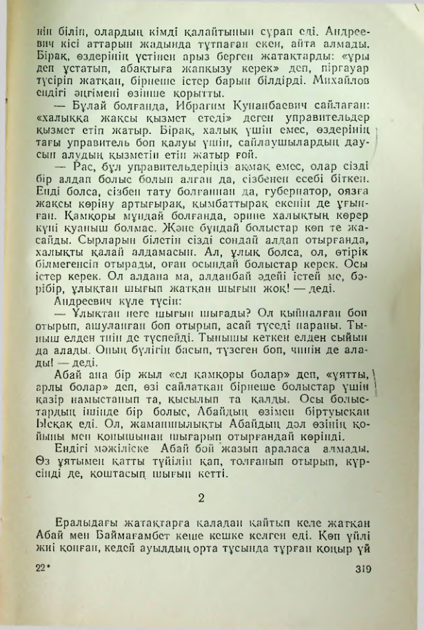 Страница 318