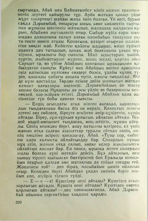 Страница 319
