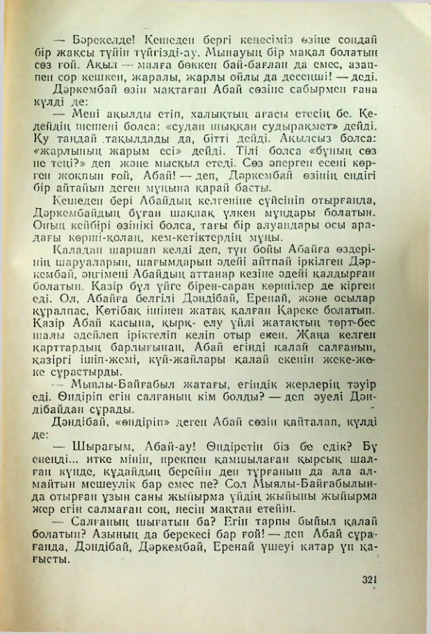 Страница 320