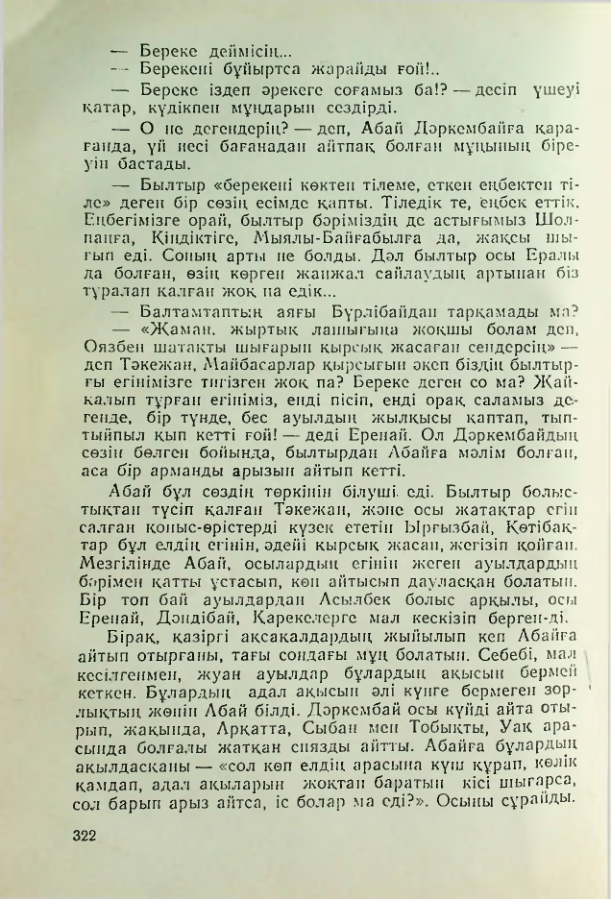 Страница 321
