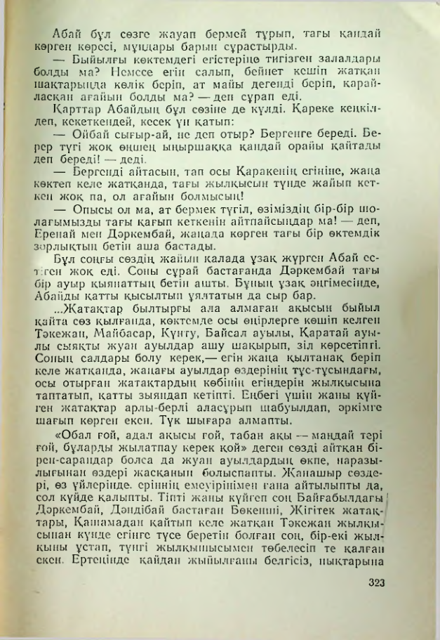 Страница 322