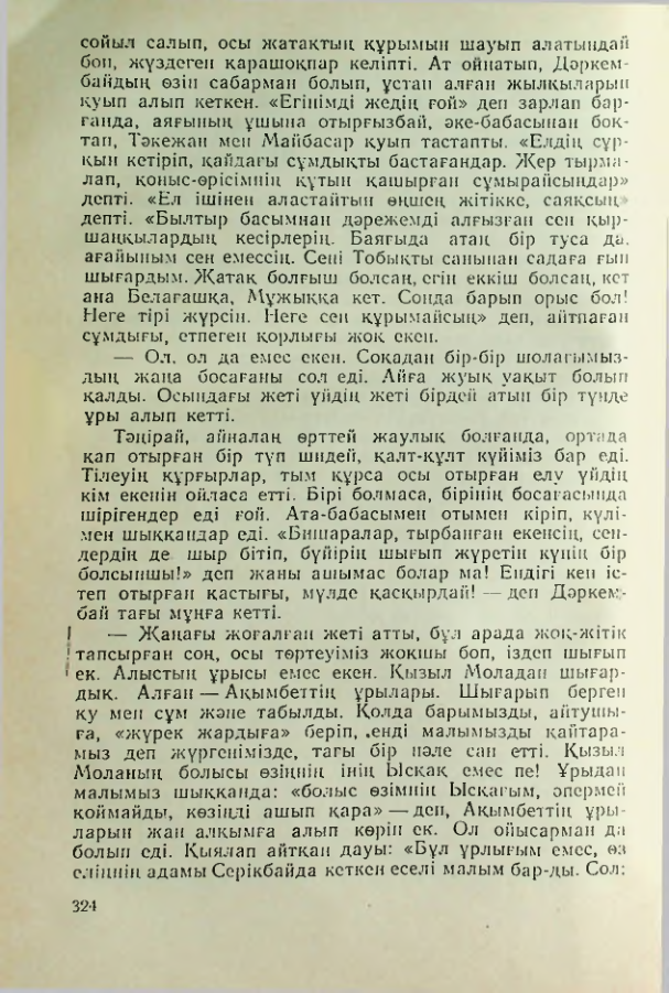 Страница 323