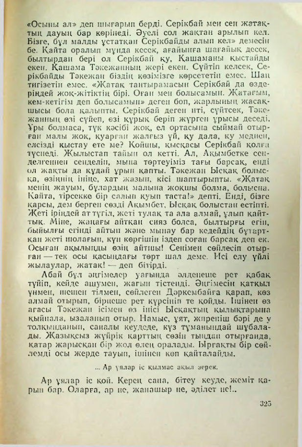 Страница 324