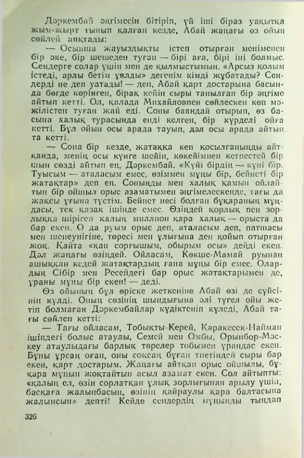 Страница 325