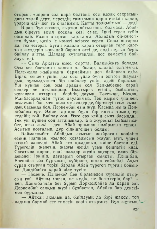 Страница 326