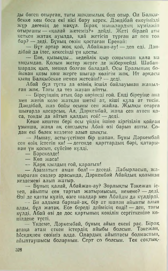 Страница 327