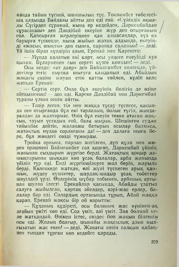 Страница 328