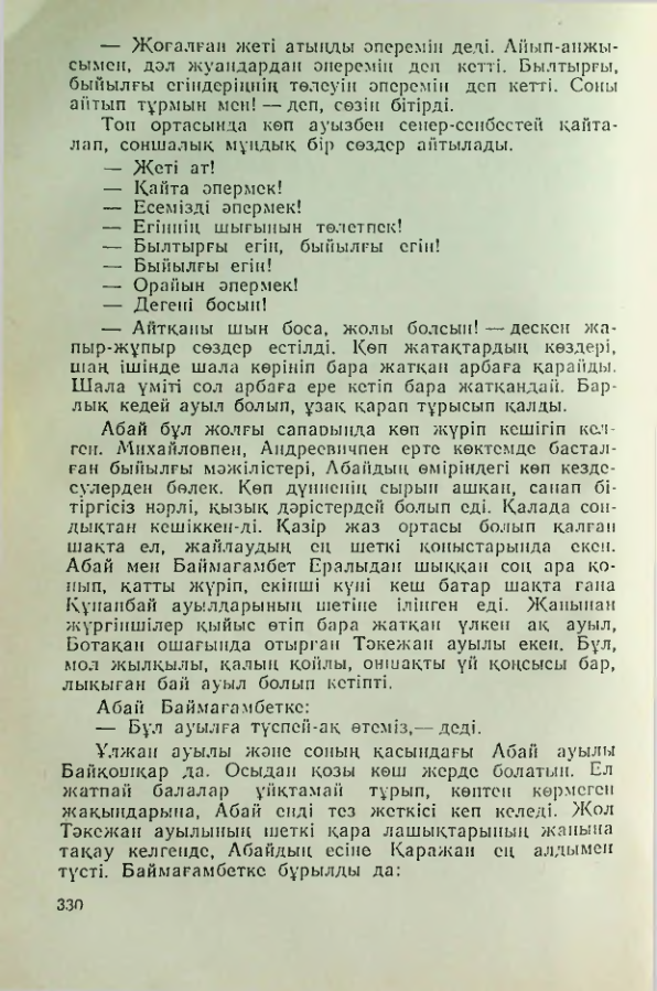 Страница 329