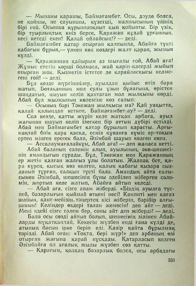 Страница 330