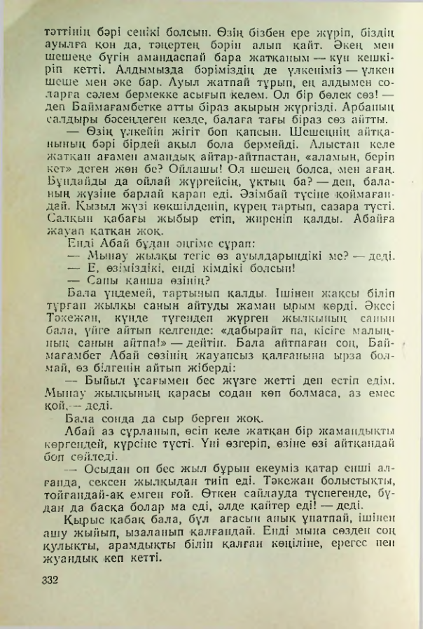 Страница 331