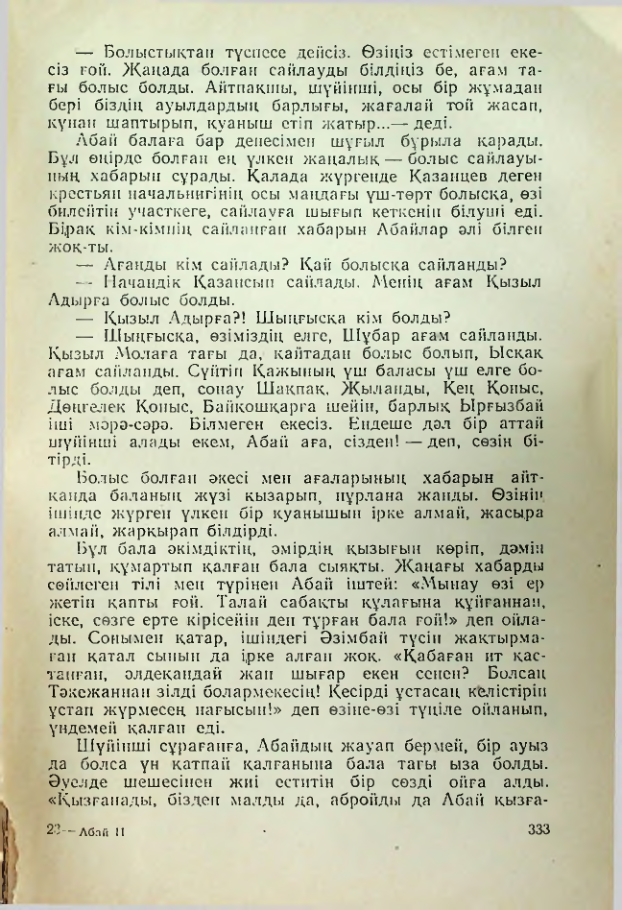Страница 332