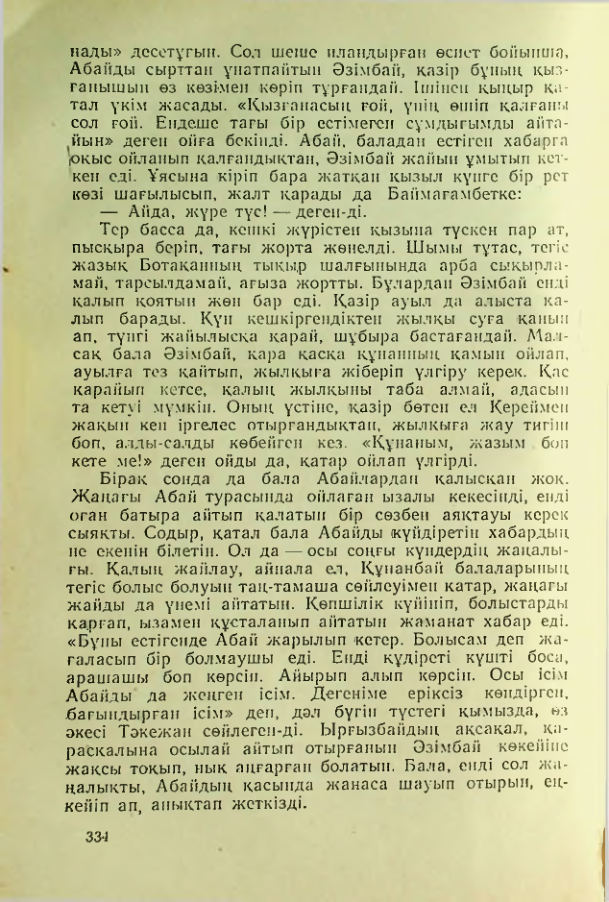 Страница 333
