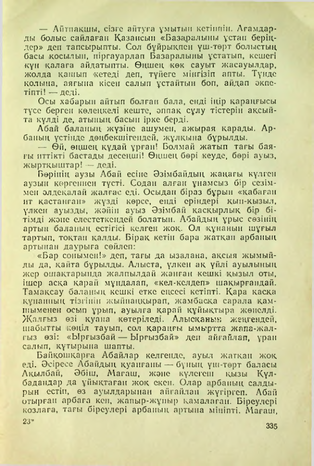 Страница 334