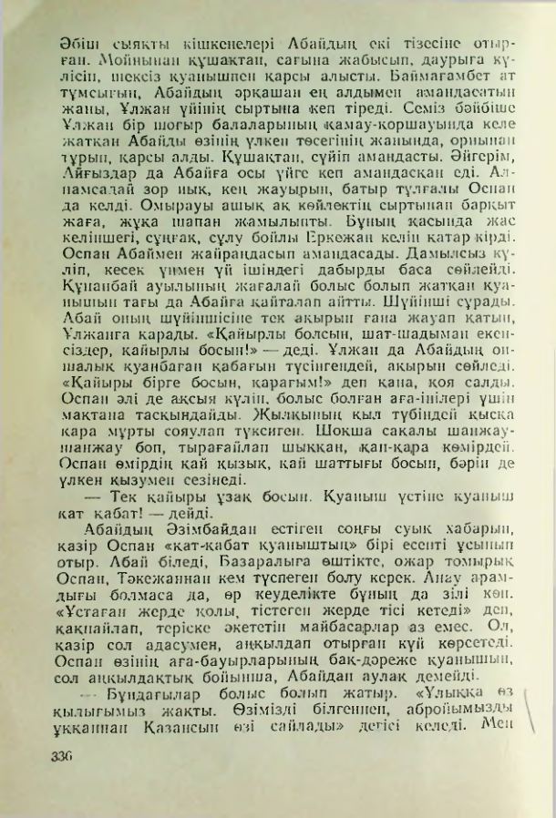 Страница 335