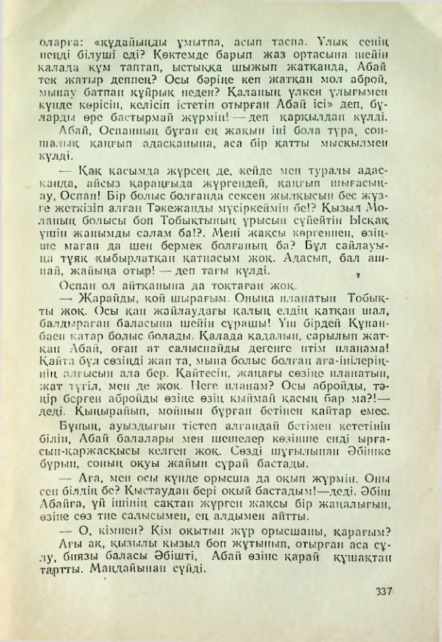 Страница 336