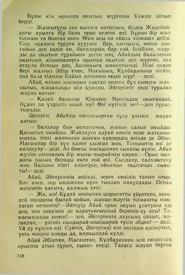 Страница 337