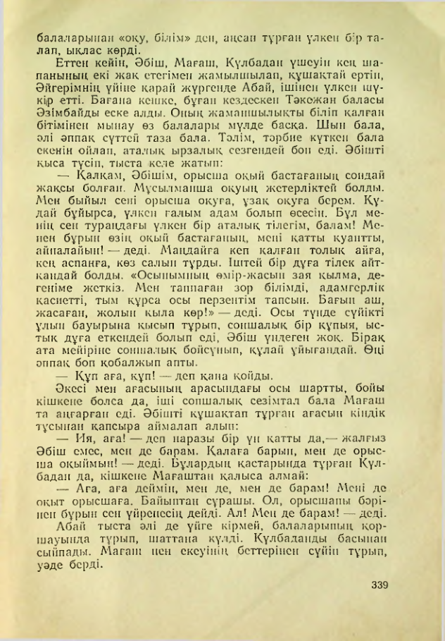 Страница 338