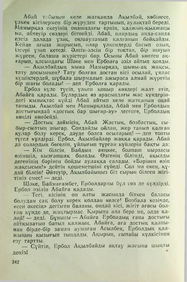 Страница 341
