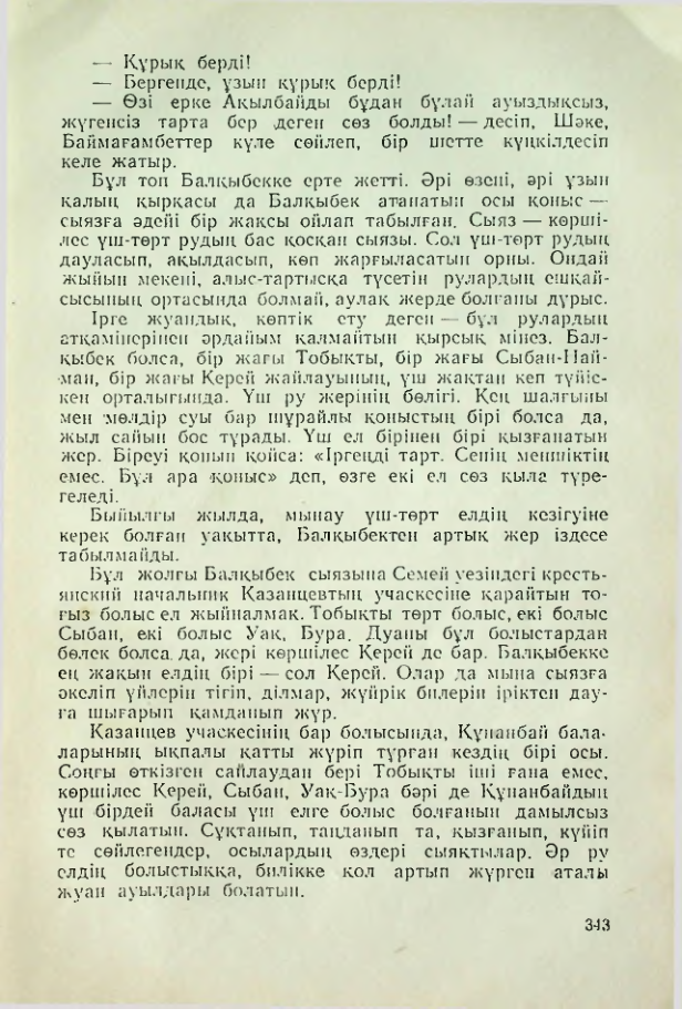 Страница 342
