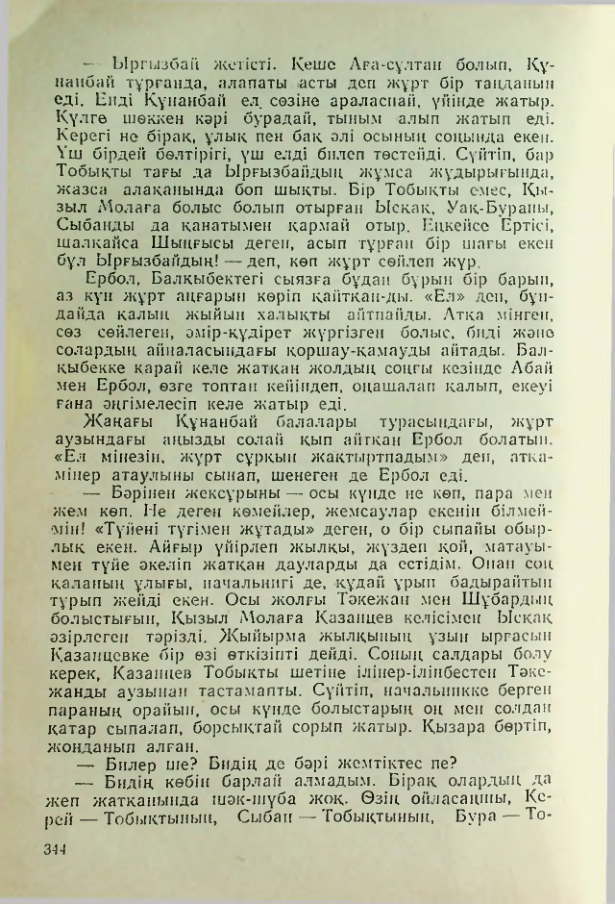 Страница 343