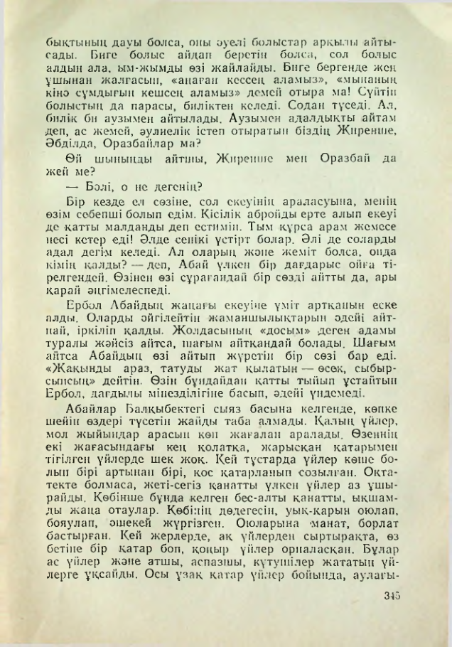Страница 344