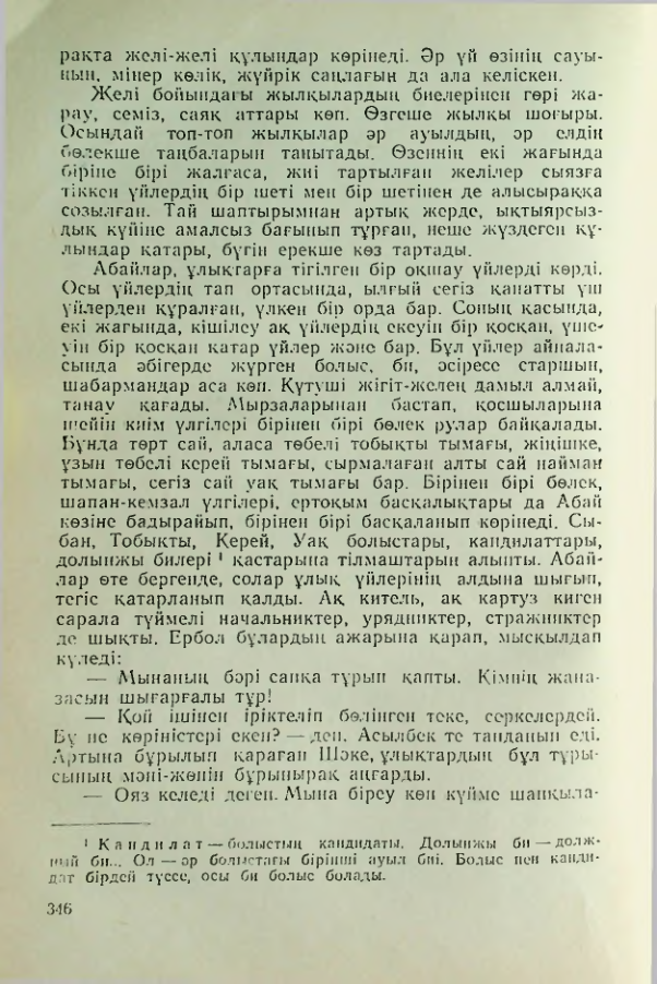 Страница 345