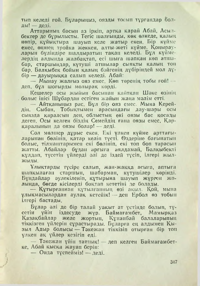 Страница 346